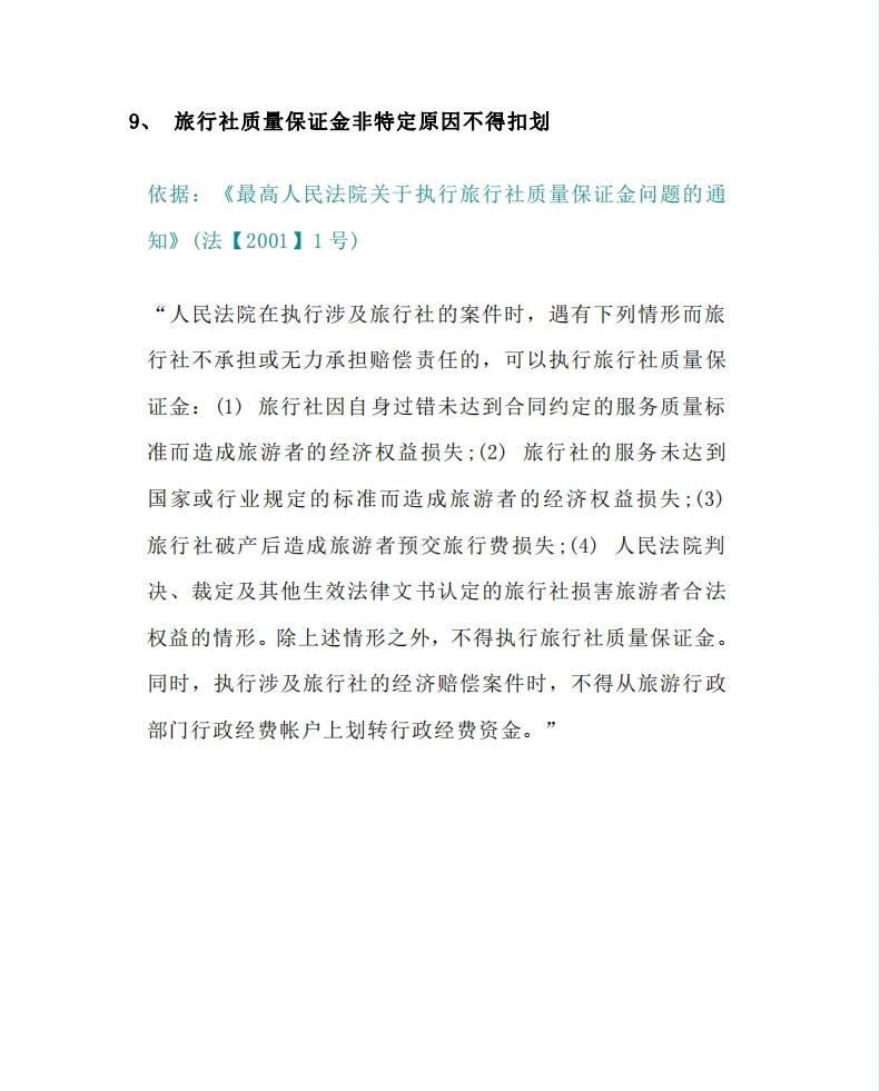 最新法院不冻结二类卡方法分析(最方便真实的昆明法院不冻结二类银行卡方法)