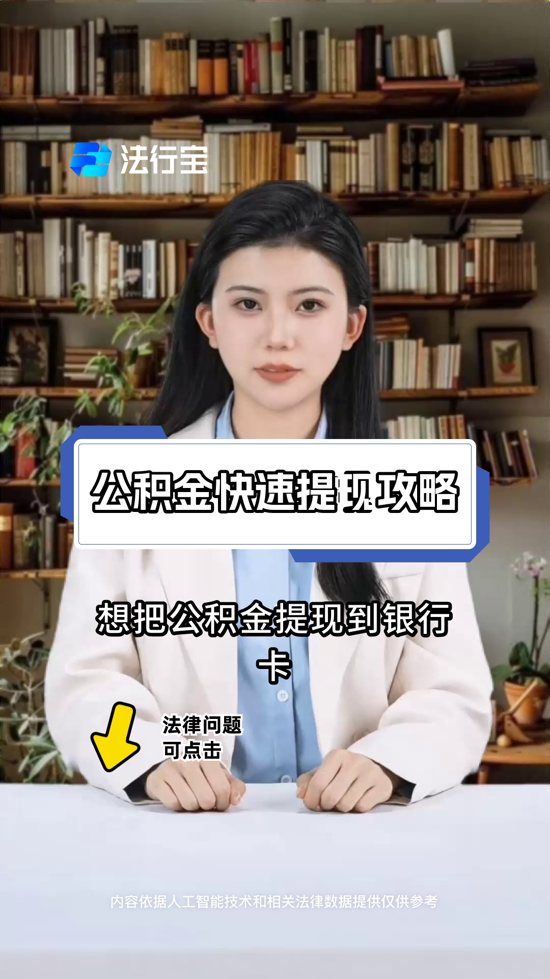 最新广州公积金取现中介方法分析(最方便真实的昆明广州公积金提取中介方法)