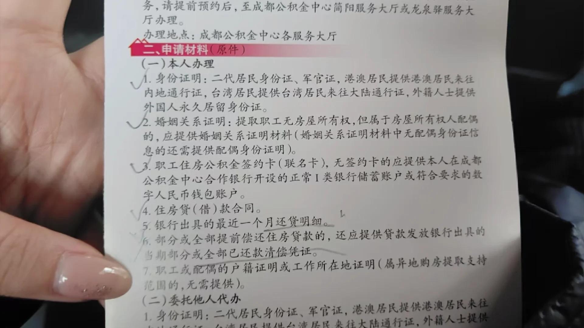 最新公积金换现金秒到账的步骤详解方法分析(最方便真实的昆明公积金换现金秒到账的步骤详解是什么方法)