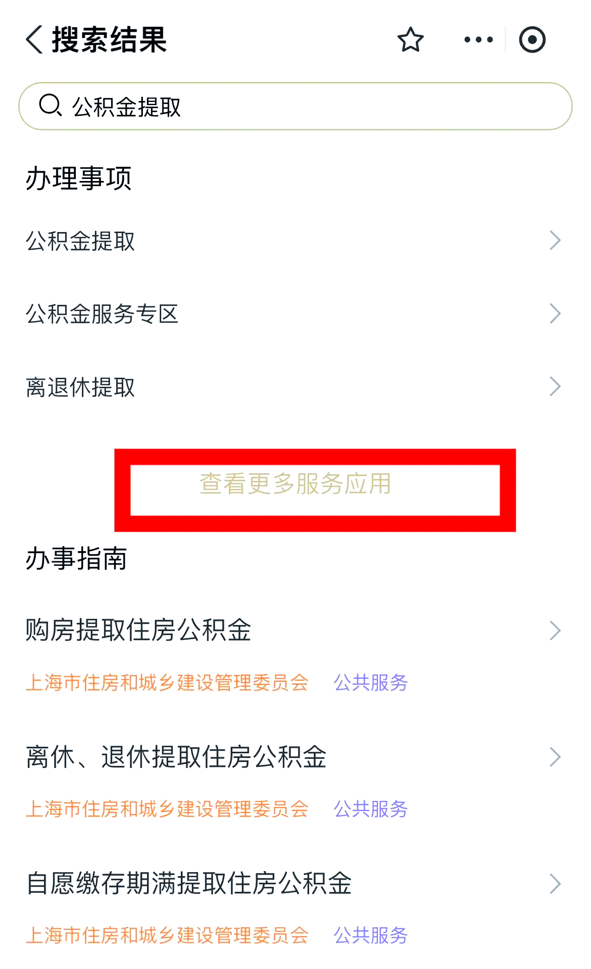 最新公积金换现金秒到账的步骤详解方法分析(最方便真实的昆明公积金换现金秒到账的步骤详解是什么方法)