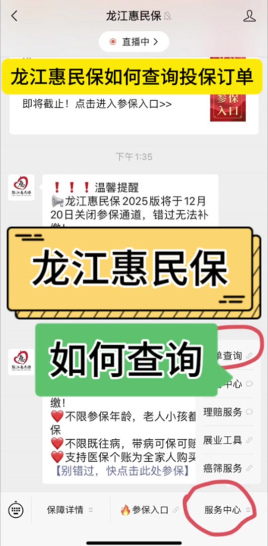 最新惠民保怎么取消自动缴费方法分析(最方便真实的昆明惠民保怎样取消方法)