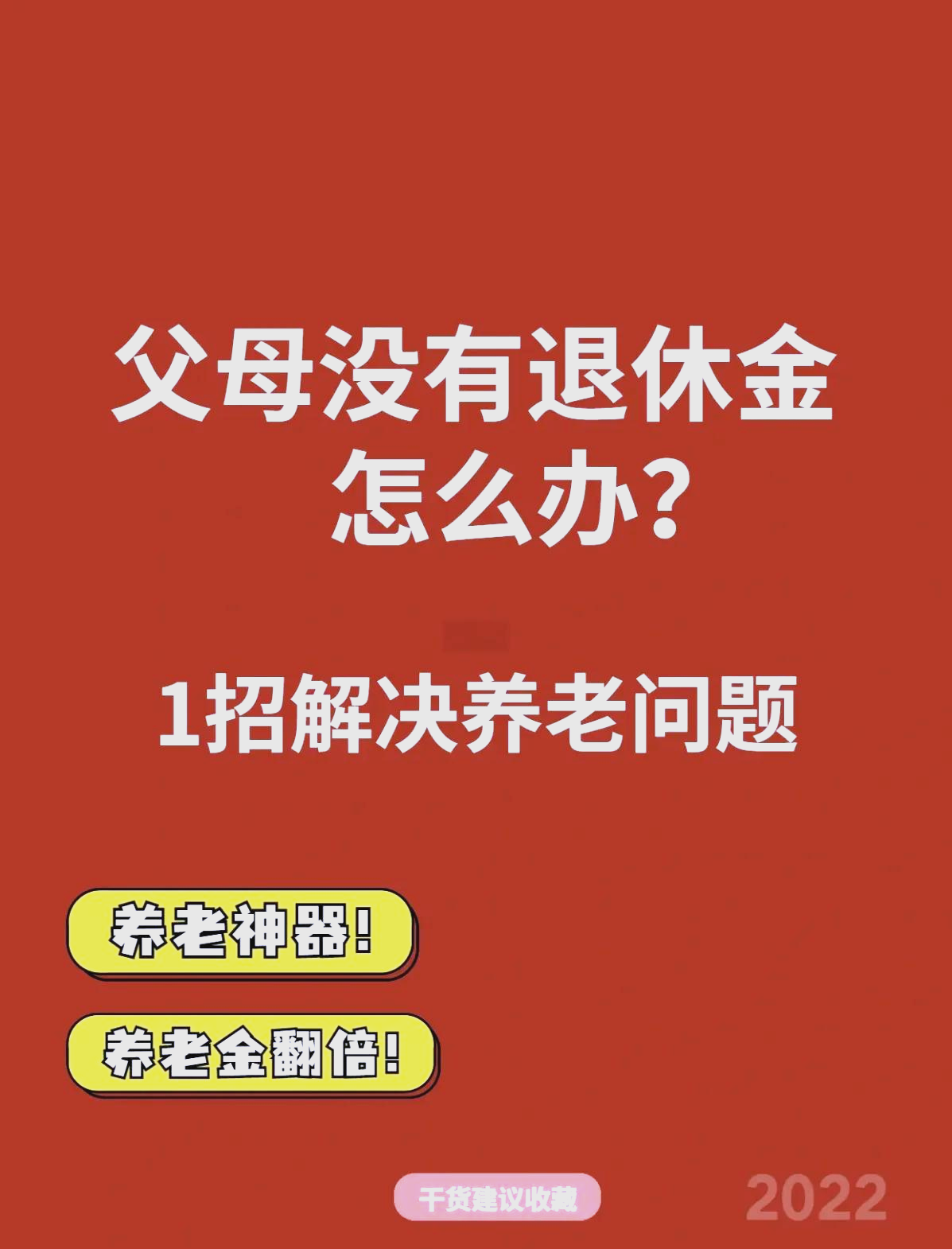 最新特别缺钱想提取养老金怎么办呢方法分析(最方便真实的昆明特别缺钱想提取养老金怎么办呢知乎方法)