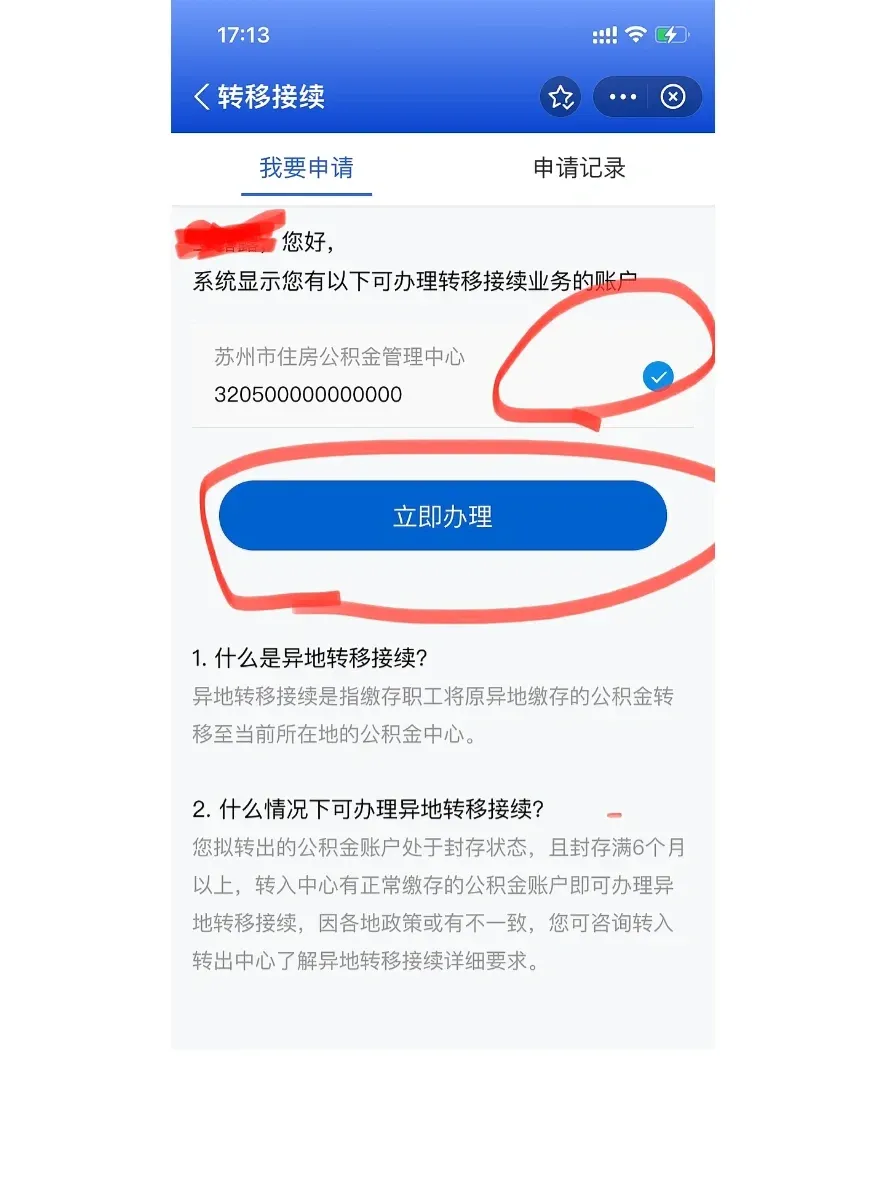 最新公积金卡个人网上激活方法分析(最方便真实的昆明住房公积金卡如何网上激活了方法)