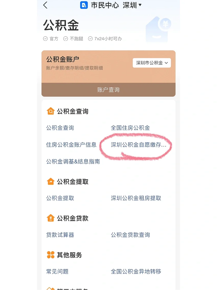 最新公积金卡回收联系方式方法分析(最方便真实的昆明旧的公积金卡怎么换新的方法)