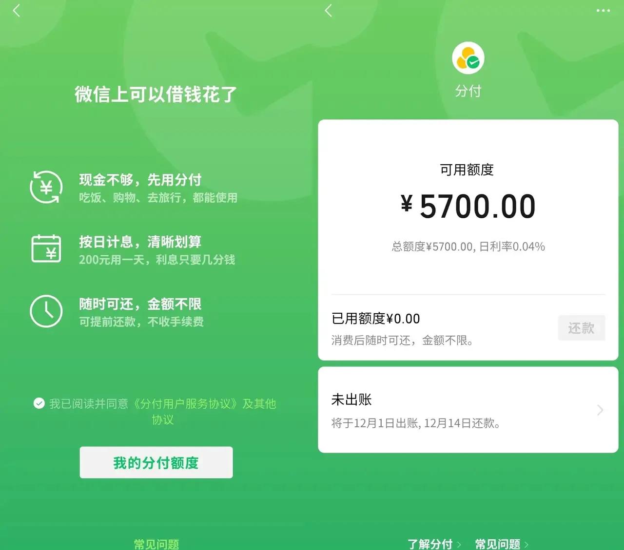 最新分付回收商家方法分析(最方便真实的昆明分付回收商家怎么找方法)