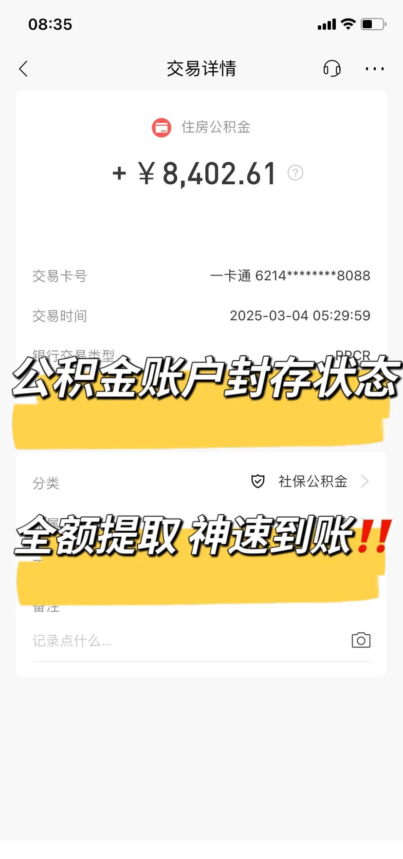 最新公积金卡被锁如何网上激活方法分析(最方便真实的昆明公积金账户锁了怎么办方法)