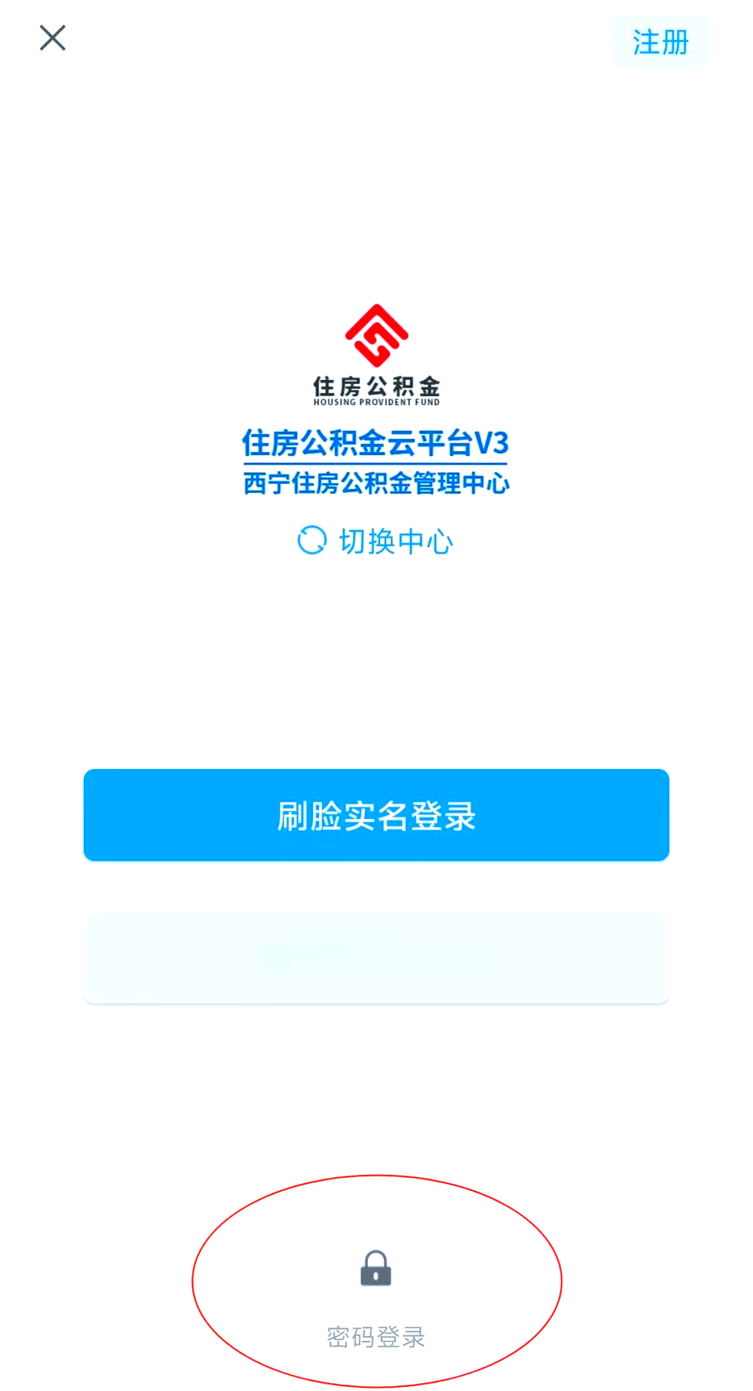 最新公积金余额取现中介微信怎么登录方法分析(最方便真实的昆明公积金提取到微信方法)