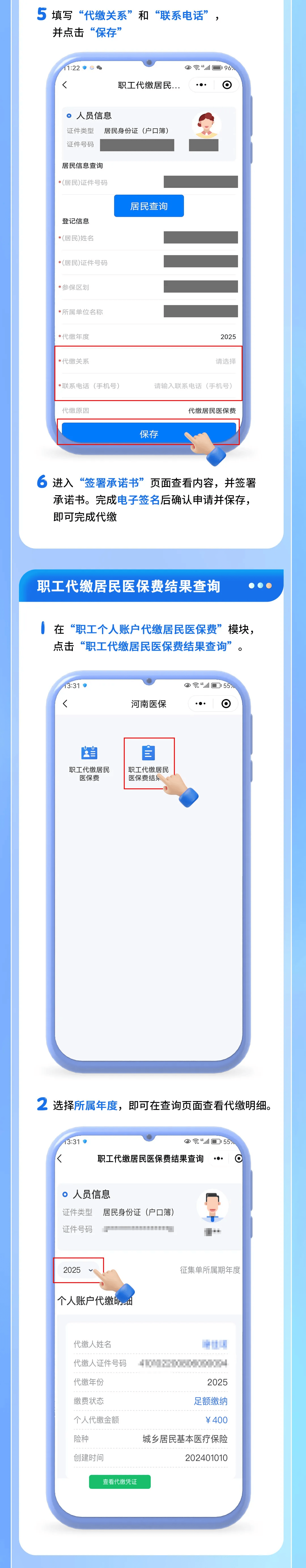 最新公积金账户惠民保险代扣是什么方法分析(最方便真实的昆明公积金账户惠民保险代扣是什么业务方法)