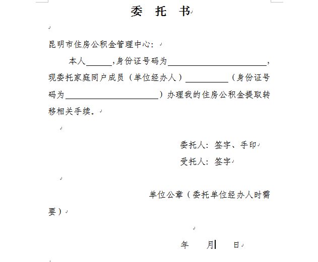 最新昆山公积金卡回收电话方法分析(最方便真实的昆明昆山市住房公积金卡是什么样子的方法)