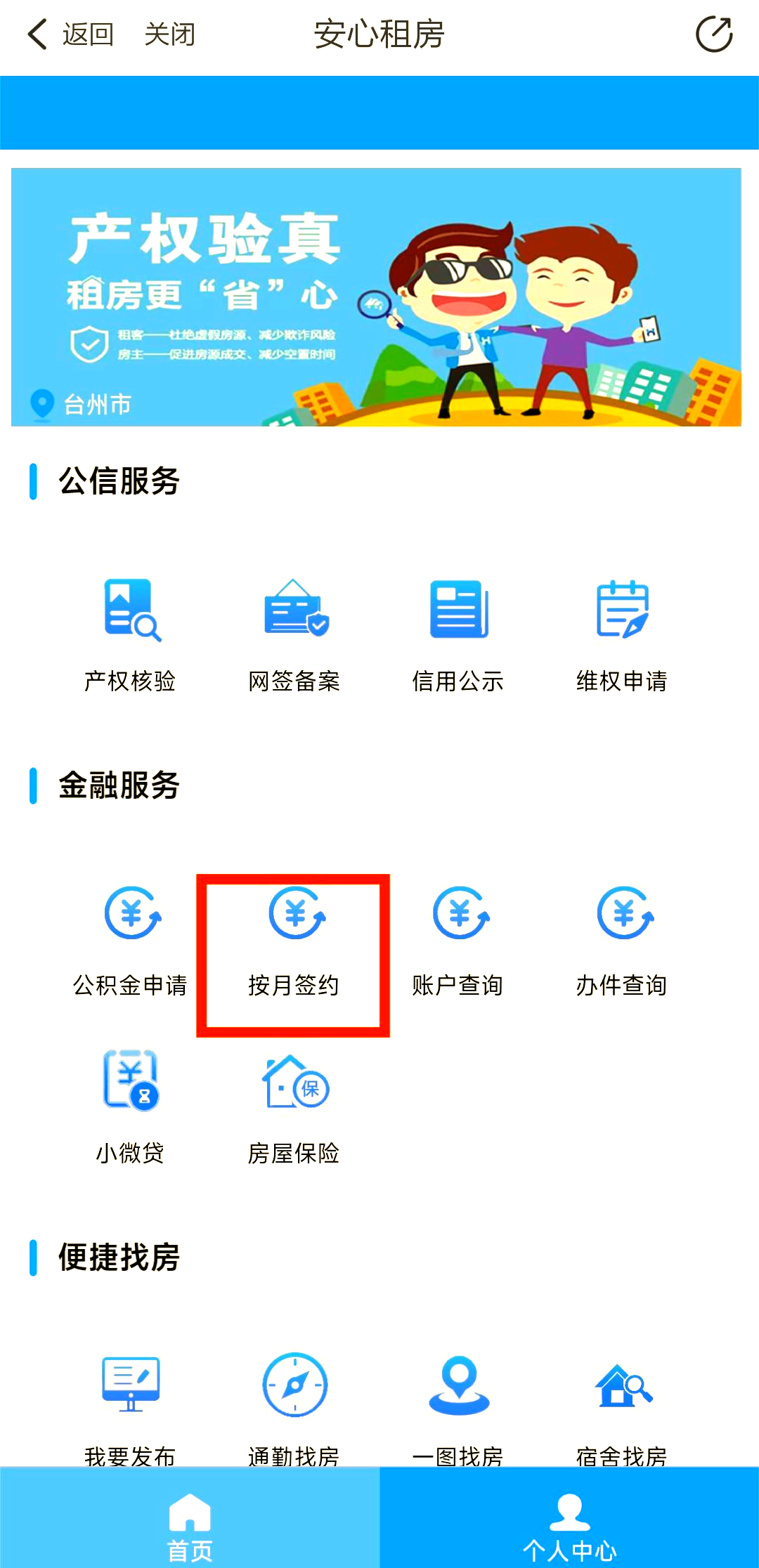 最新公积金卡换取现金秒到账方法分析(最方便真实的昆明公积金卡换取现金秒到账吗安全吗方法)