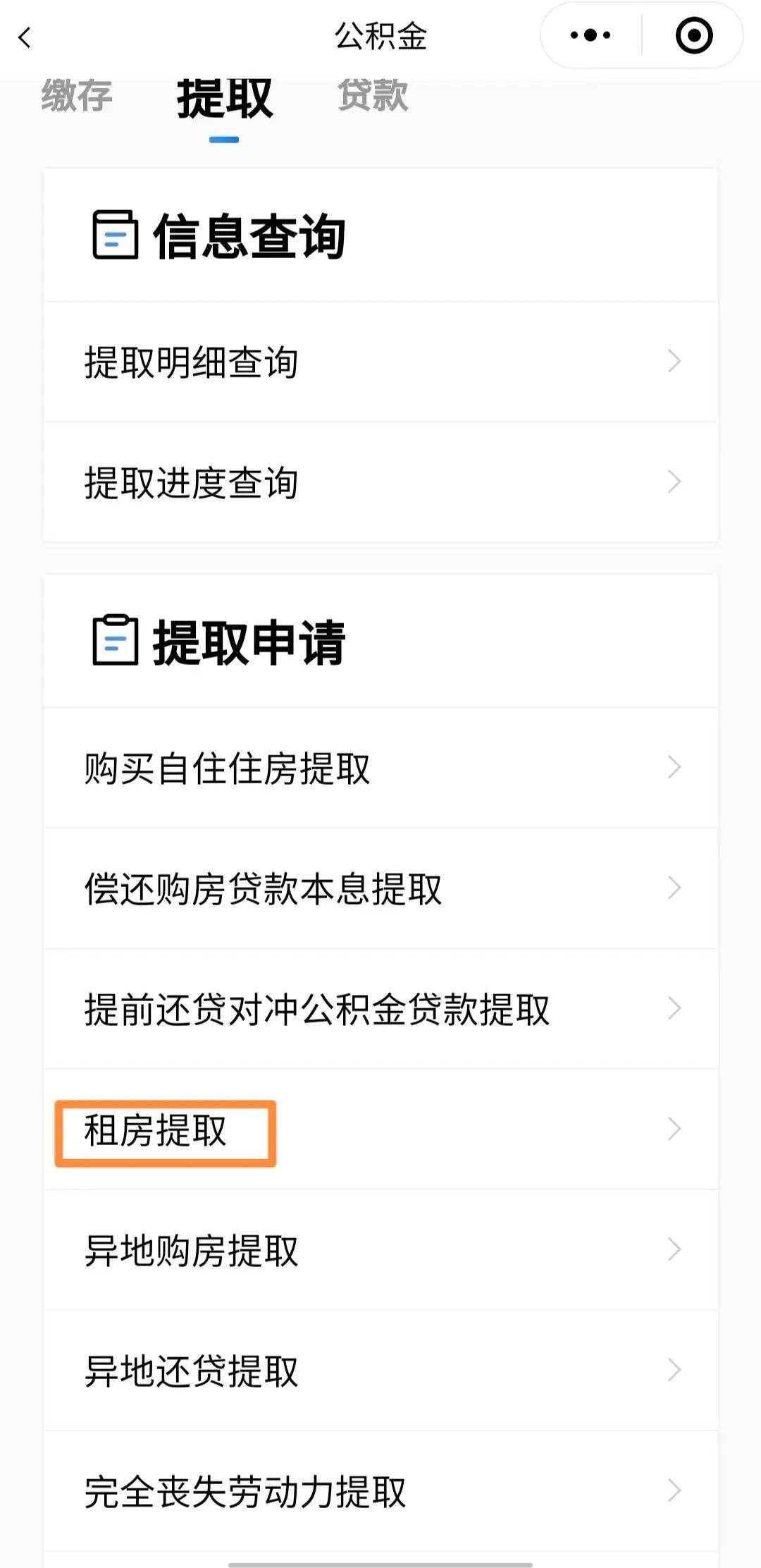 最新公积金取现24方法分析(最方便真实的昆明公积金取现必须隔12个月以上吗方法)