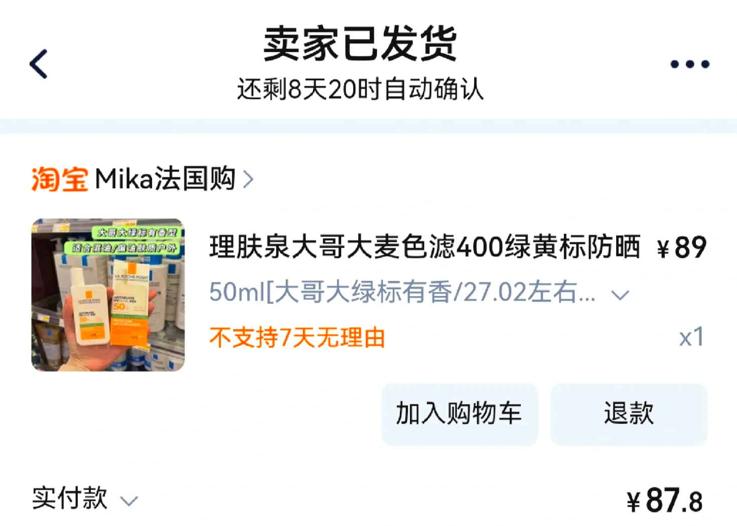 最新怎么查代购商品的真伪方法分析(最方便真实的昆明怎样查代购商品真伪方法)