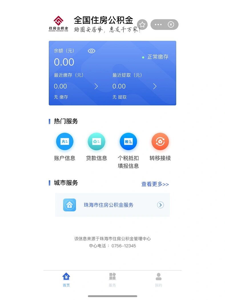 最新公积金卡余额回收平台方法分析(最方便真实的昆明公积金怎么取回来方法)