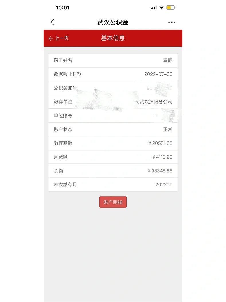最新回收公积金卡余额联系方式重庆市方法分析(最方便真实的昆明重庆公积金如何取出来方法)