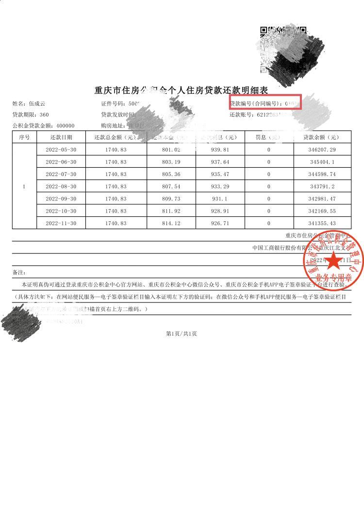 最新回收公积金卡余额联系方式重庆市方法分析(最方便真实的昆明重庆公积金如何取出来方法)