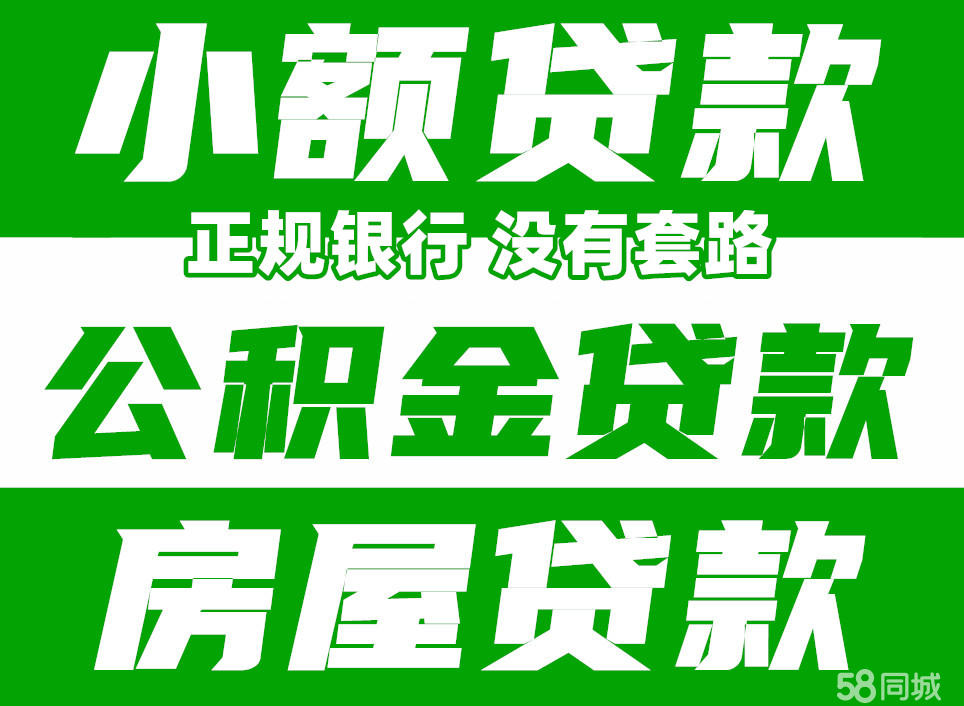 最新急用钱套公积金卡联系方式中介方法分析(最方便真实的昆明我有一笔公积金,请问有什么办法套现?方法)