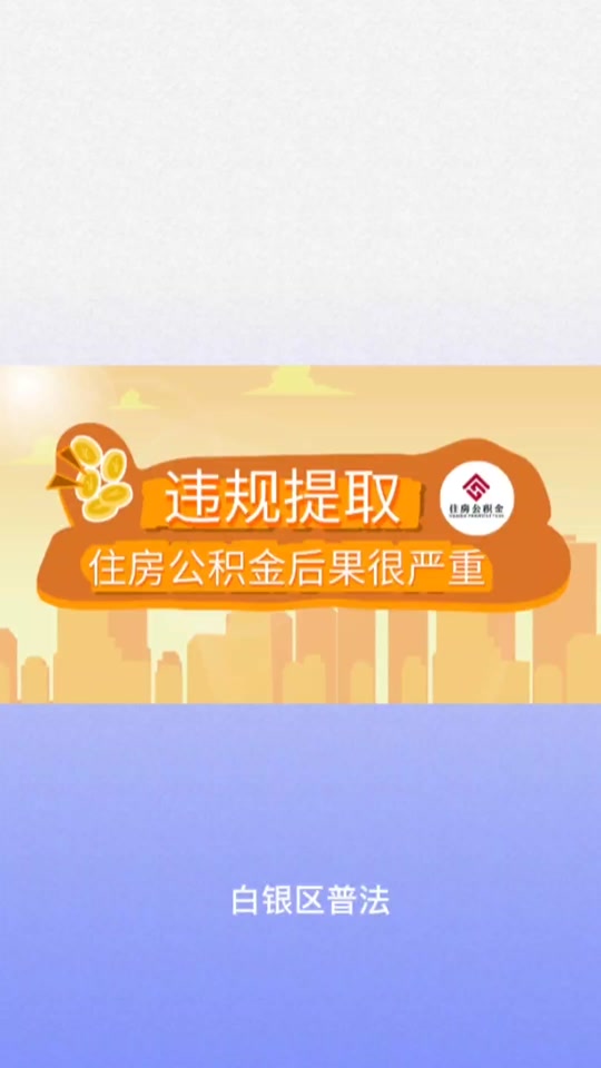 最新求一个套公积金卡的黄牛方法分析(最方便真实的昆明公积金卡怎么样方法)