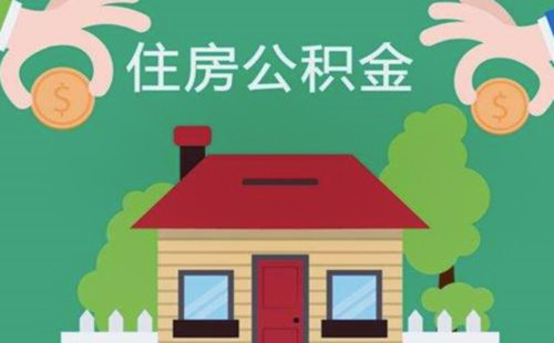 最新求一个套公积金卡的黄牛方法分析(最方便真实的昆明公积金卡怎么样方法)