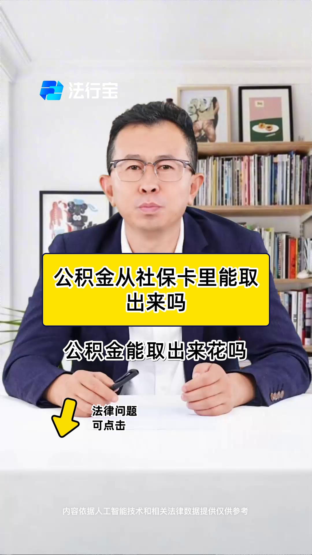 最新有回收公积金卡的吗方法分析(最方便真实的昆明有回收公积金卡的吗多少钱方法)