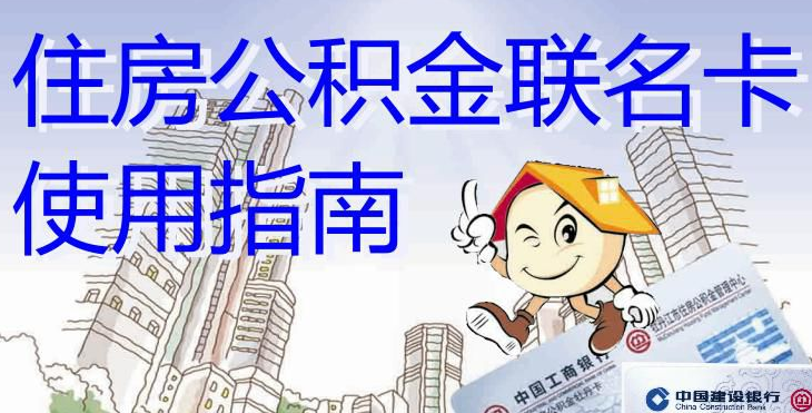 最新有回收公积金卡的吗方法分析(最方便真实的昆明有回收公积金卡的吗多少钱方法)