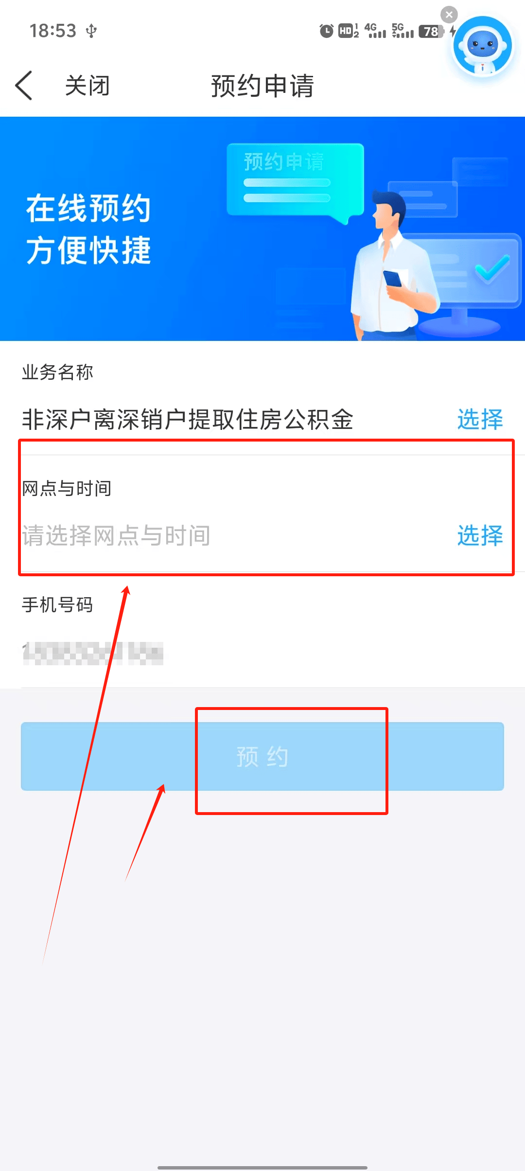 最新公积金余额提现方法方法分析(最方便真实的昆明公积金余额提现方法有几种方法)