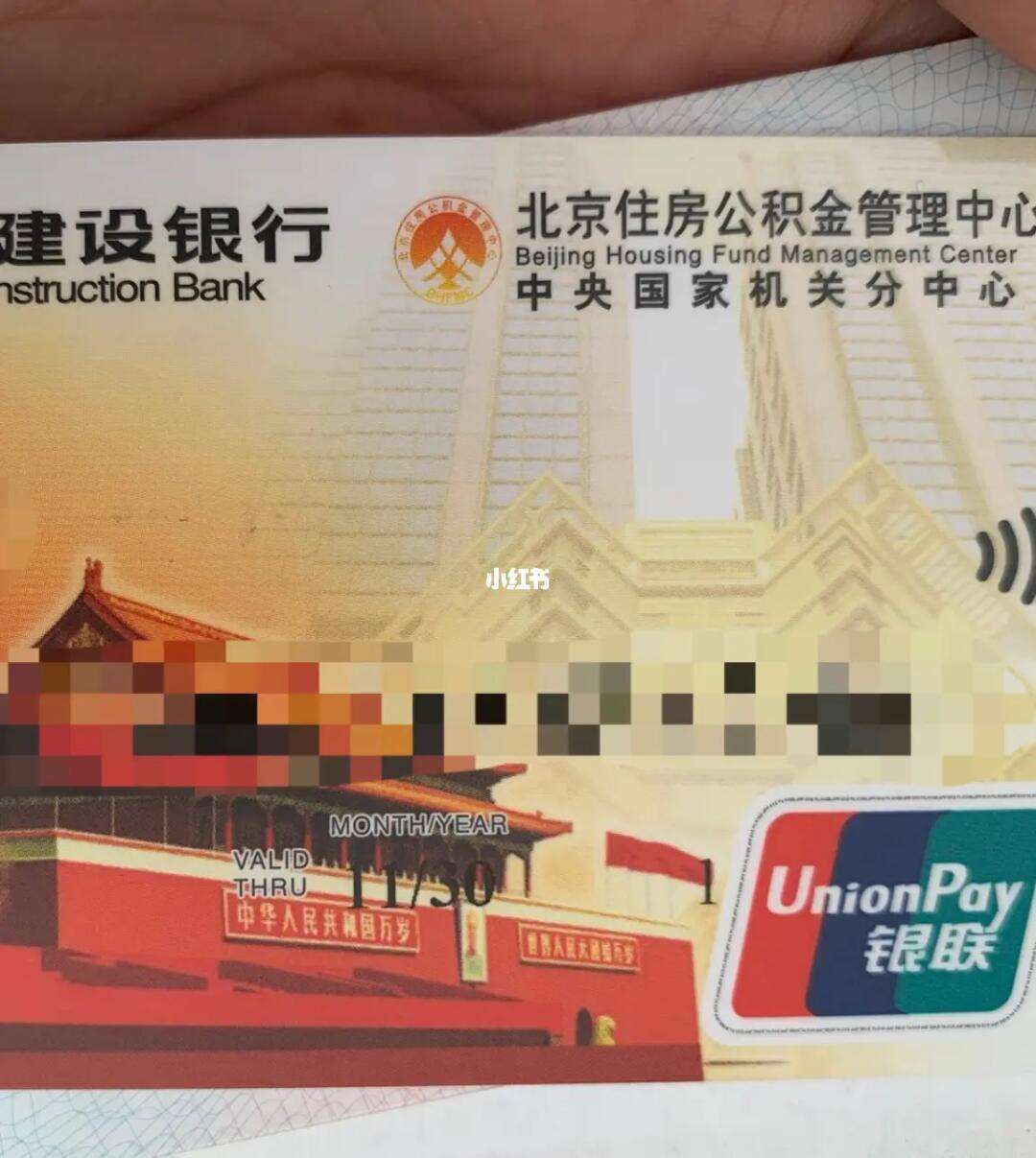 最新全国公积金卡回收联系方式方法分析(最方便真实的昆明公积金卡怎么样方法)