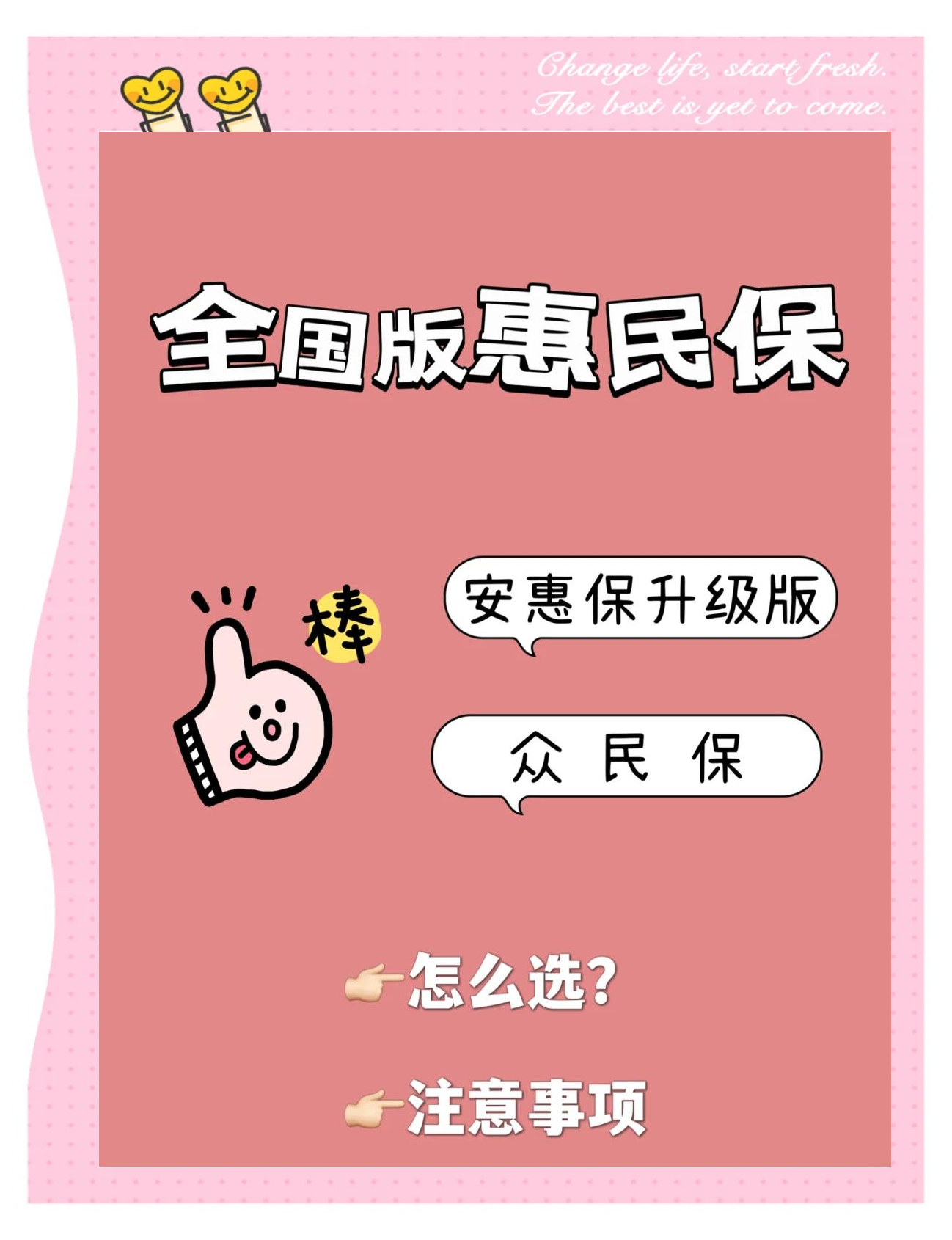 最新城市惠民保障怎么取消方法分析(最方便真实的昆明如何取消惠民保自动微信扣款方法)