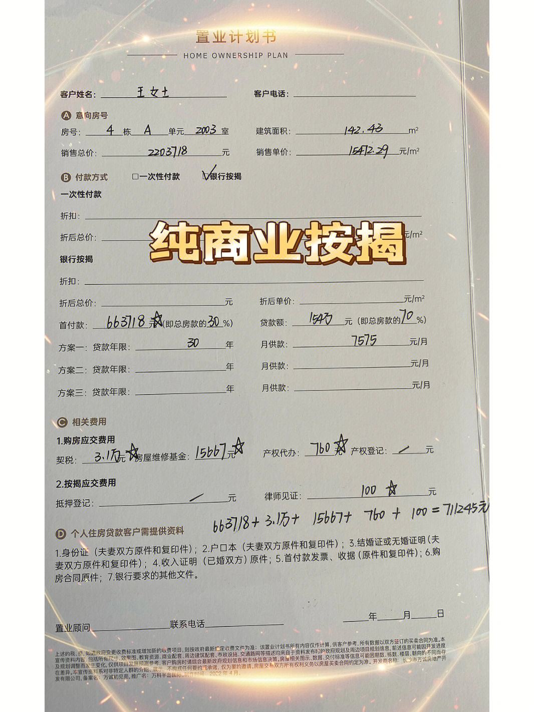 最新急用钱套公积金卡联系方式方法分析(最方便真实的昆明欠了很多网贷想用公积金还方法)