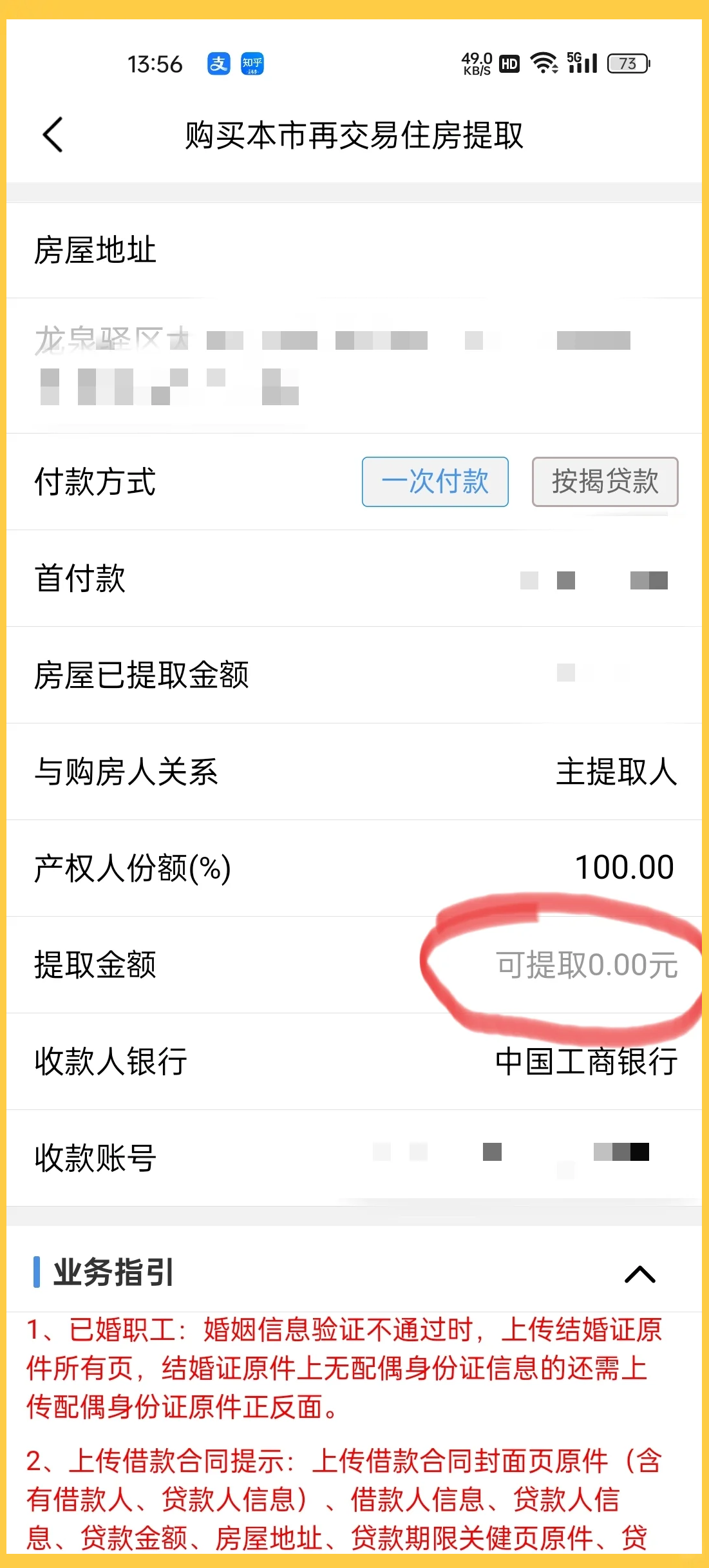最新找中介10分钟提取公积金成都方法分析(最方便真实的昆明成都公积金中介提取手续费多少钱方法)