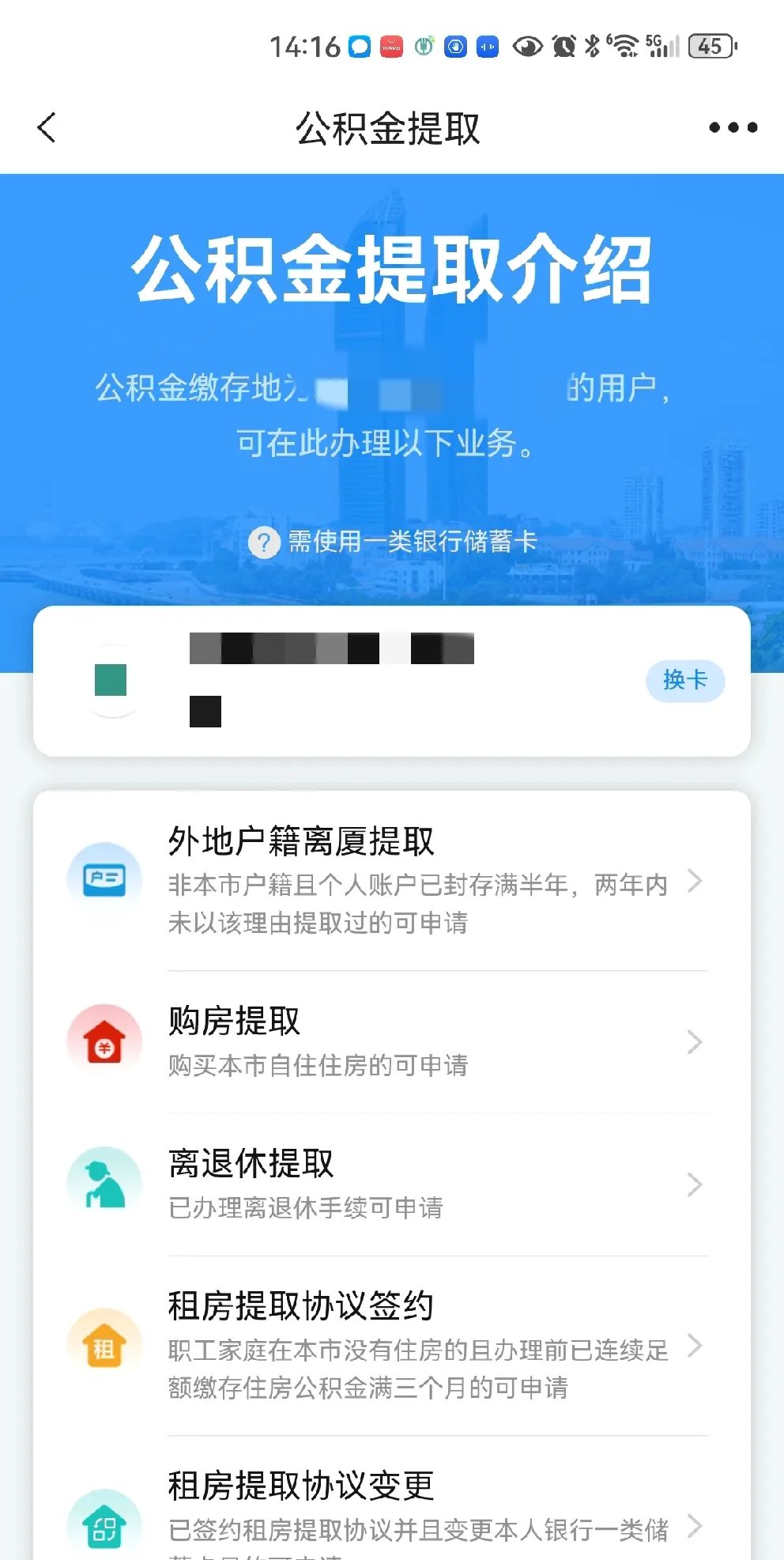 最新上海公积金卡取现5000方法分析(最方便真实的昆明上海公积金提取现金方法)