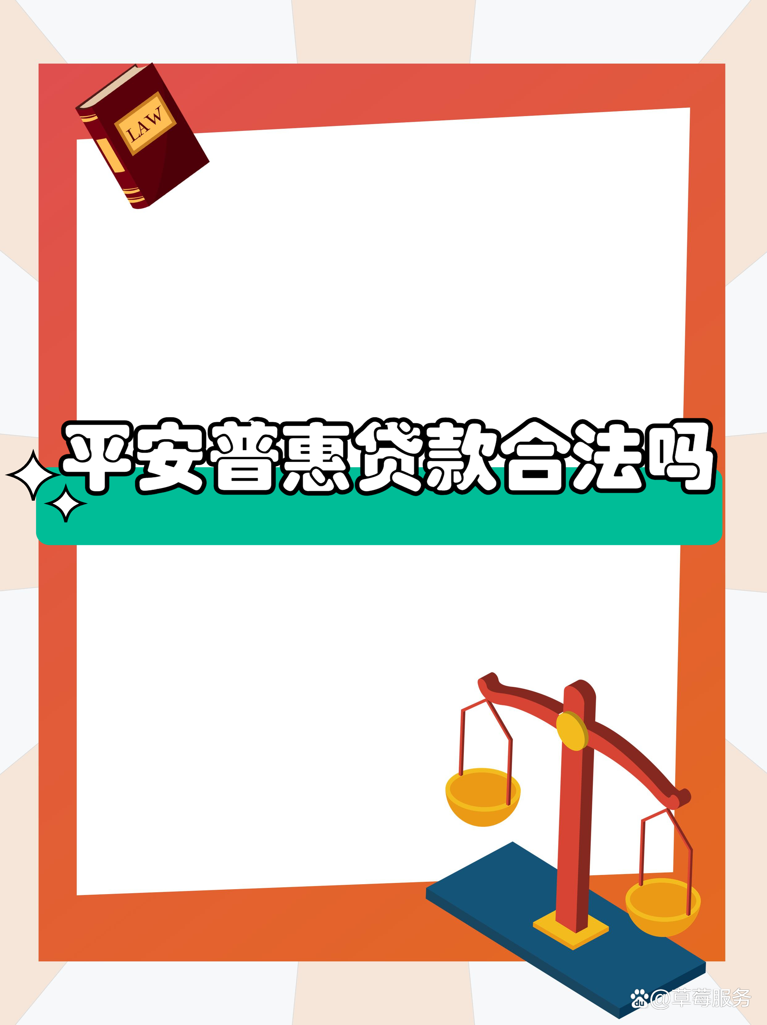 最新平安普惠贷款让我存20%方法分析(最方便真实的昆明平安普惠贷款需要存钱吗方法)
