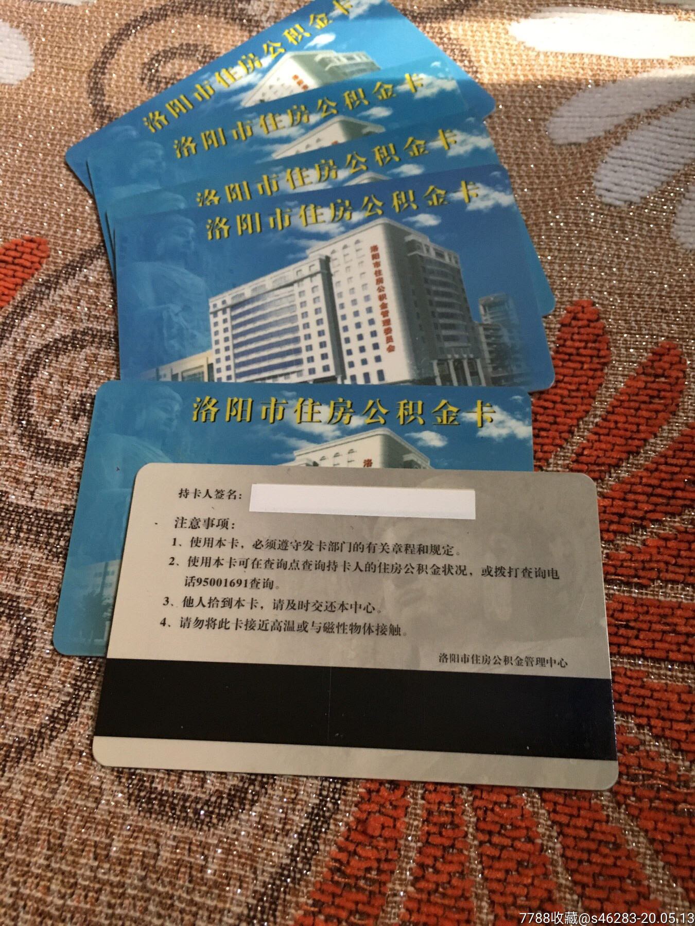 最新公积金卡有效期10年过期方法分析(最方便真实的昆明公积金卡有效期到后需要换卡吗?方法)