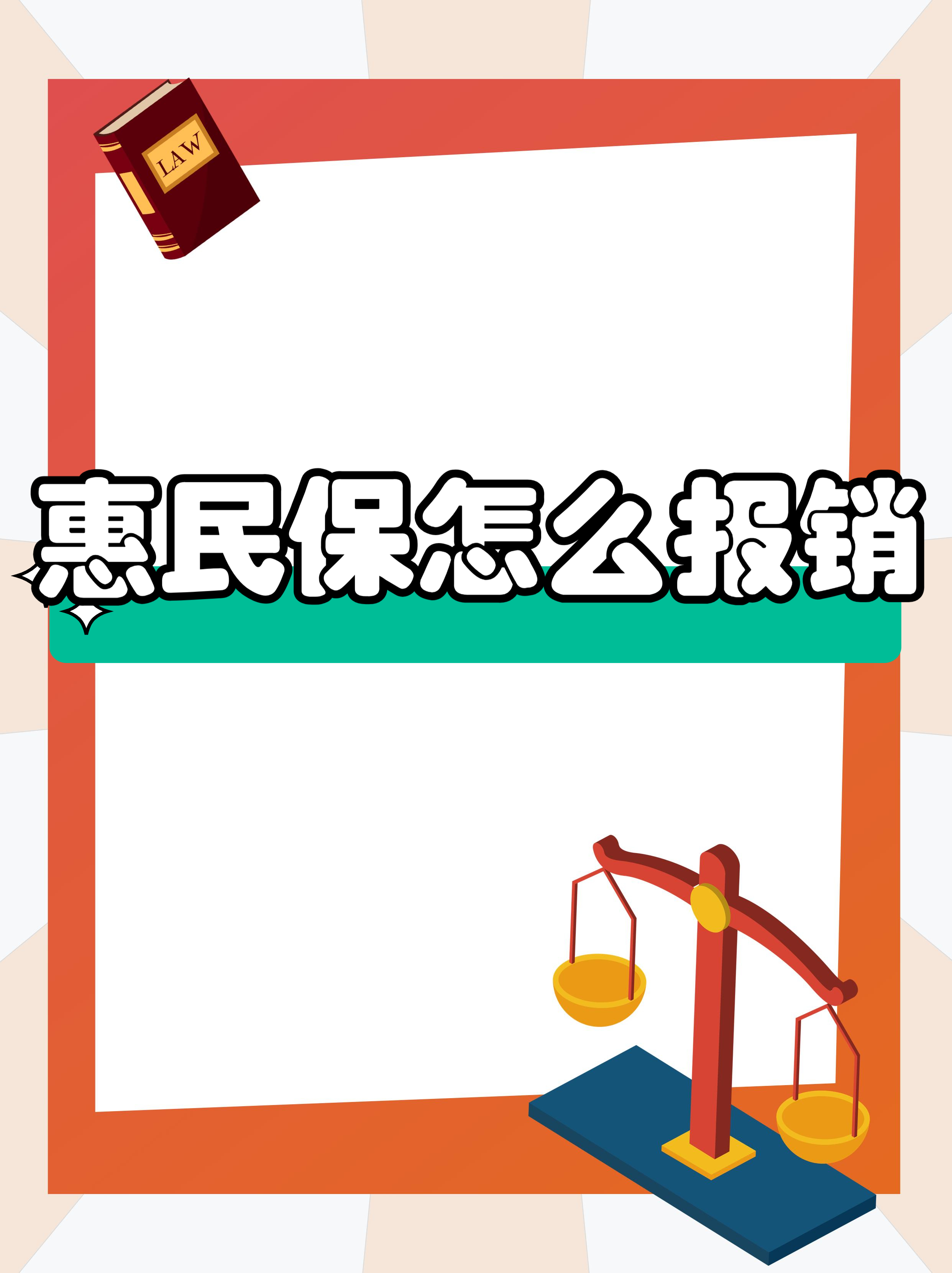 最新惠民保延保服务怎么取消方法分析(最方便真实的昆明惠民保延保服务怎么取消申请方法)