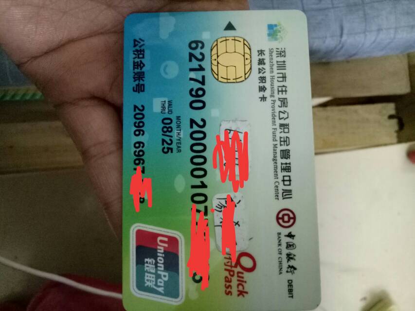 最新2014年办的公积金卡会不会过期方法分析(最方便真实的昆明公积金卡有年限吗方法)
