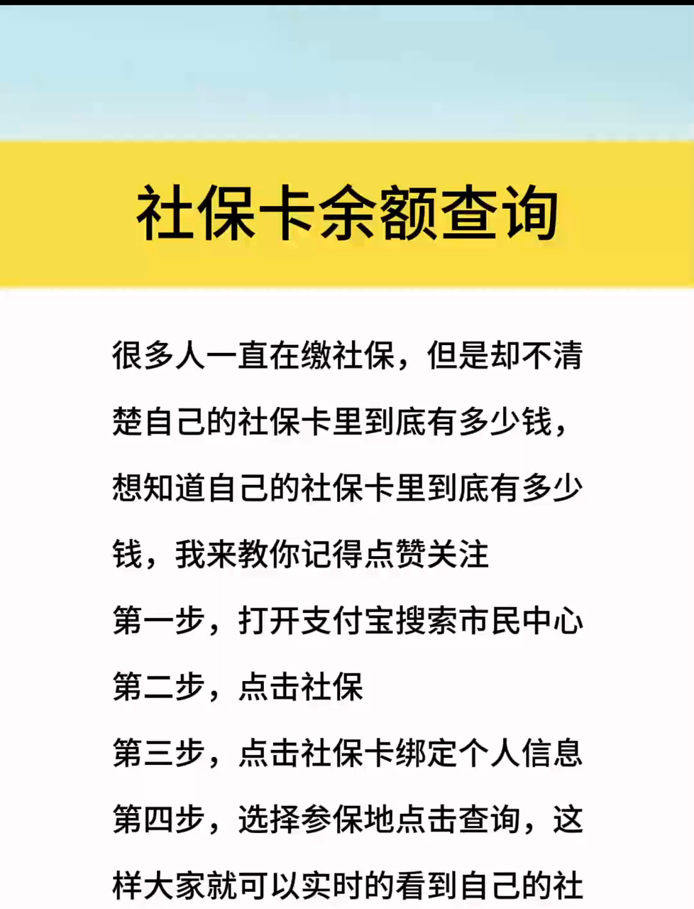 最新社保卡有8000可以取现多少方法分析(最方便真实的昆明社保卡的钱怎么取出来方法)