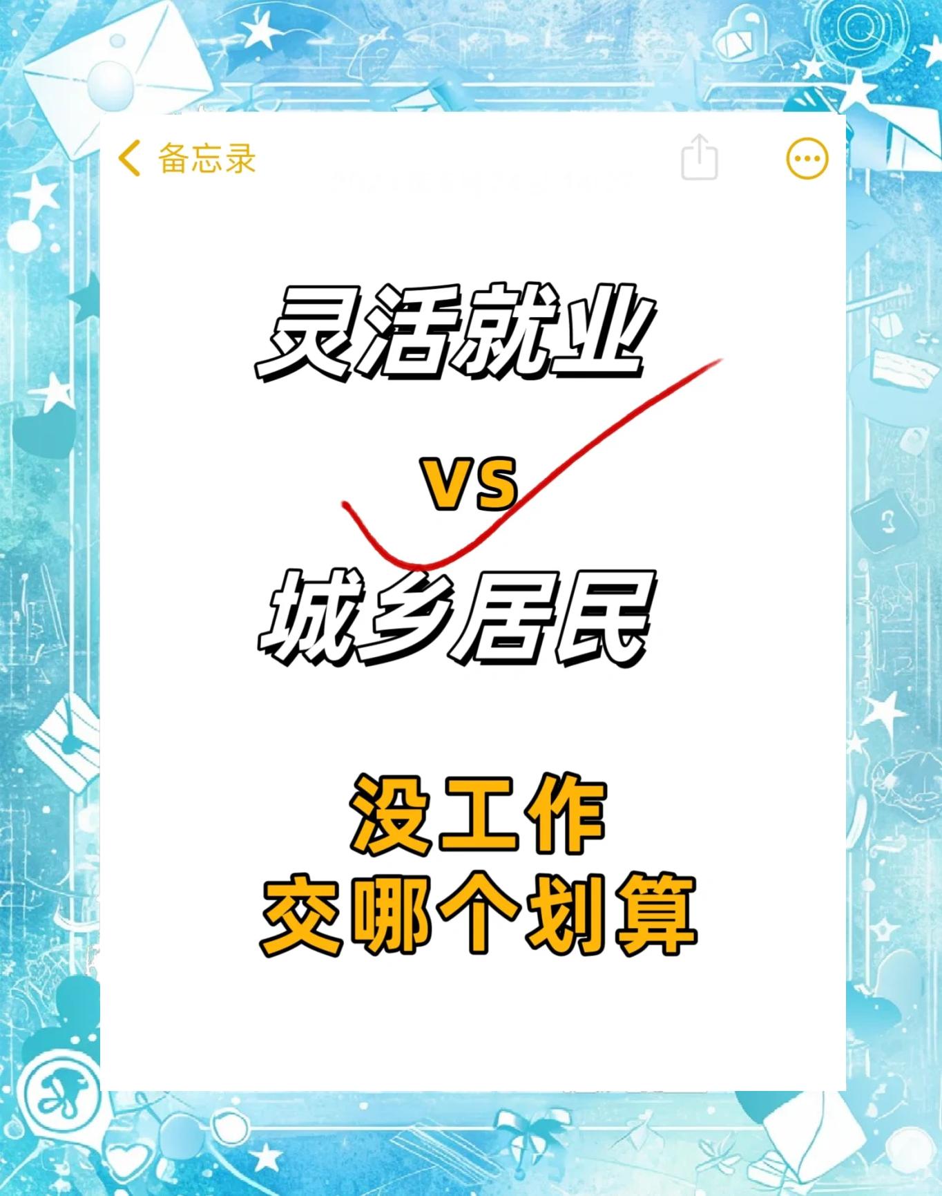 最新灵活就业公积金8%和5%区别方法分析(最方便真实的昆明灵活就业人公积金2020年最新政策方法)