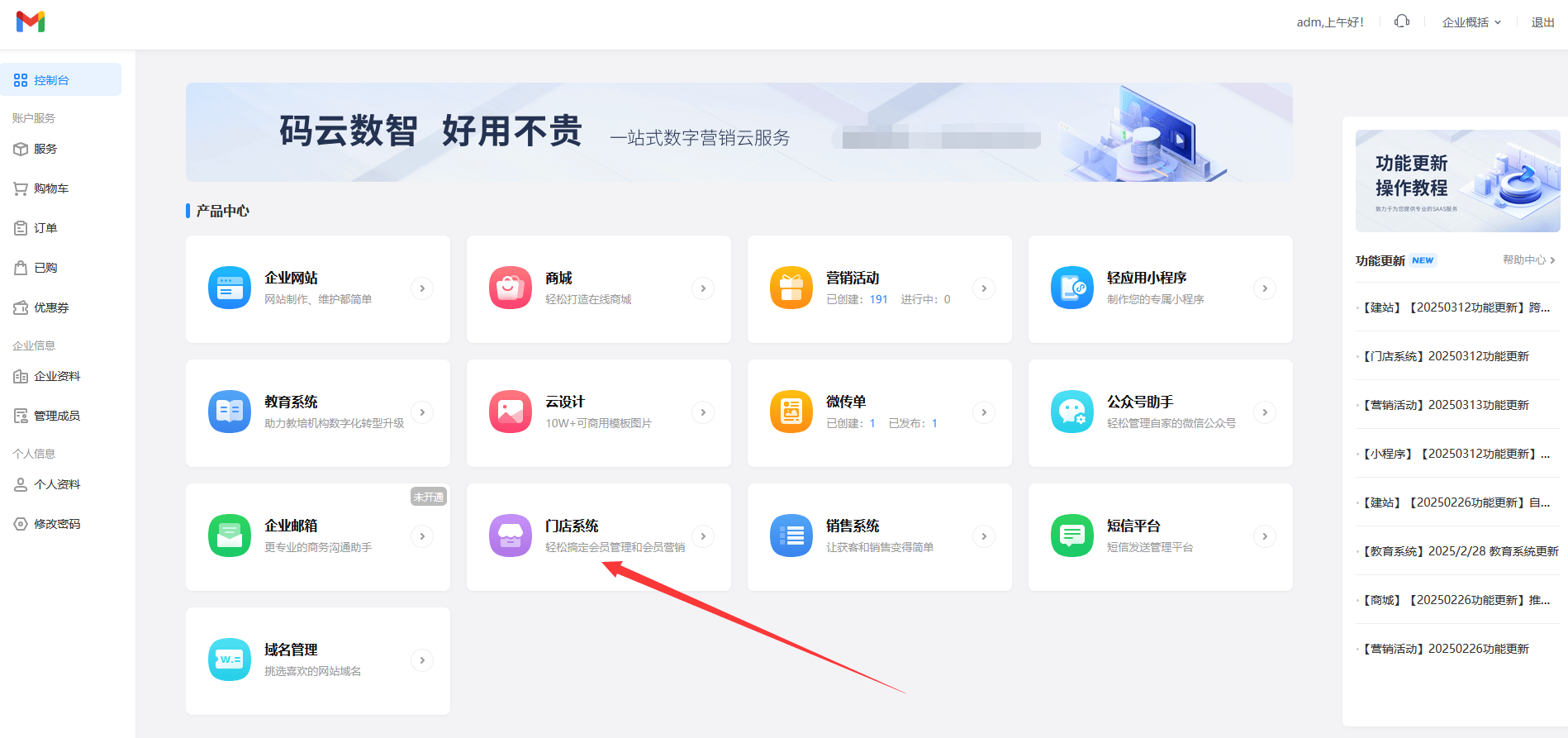 最新门店充值会员卡系统方法分析(最方便真实的昆明门店充值会员卡系统多少钱方法)