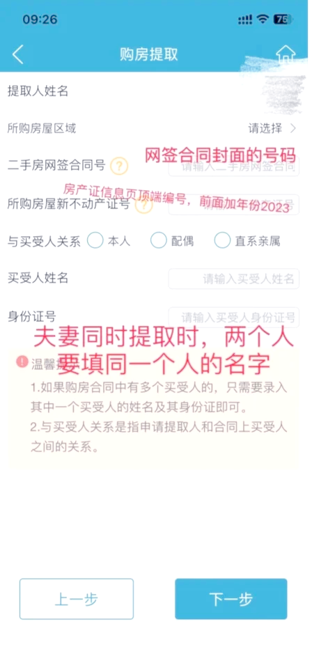 最新找中介10分钟提取公积金苏州方法分析(最方便真实的昆明苏州租房委托提取公积金方法)