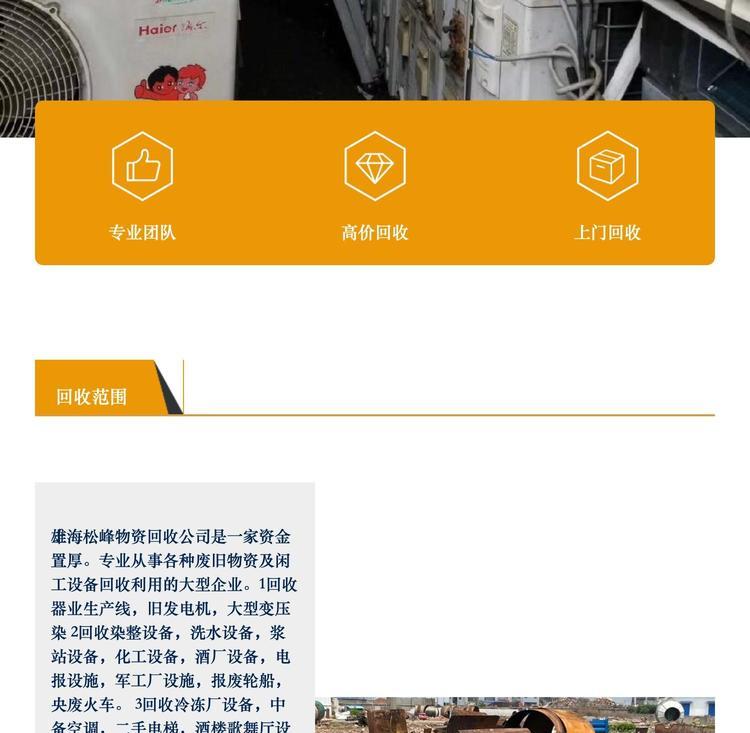 最新苏州二手设备高价回收方法分析(最方便真实的昆明苏州二手设备高价回收电话方法)