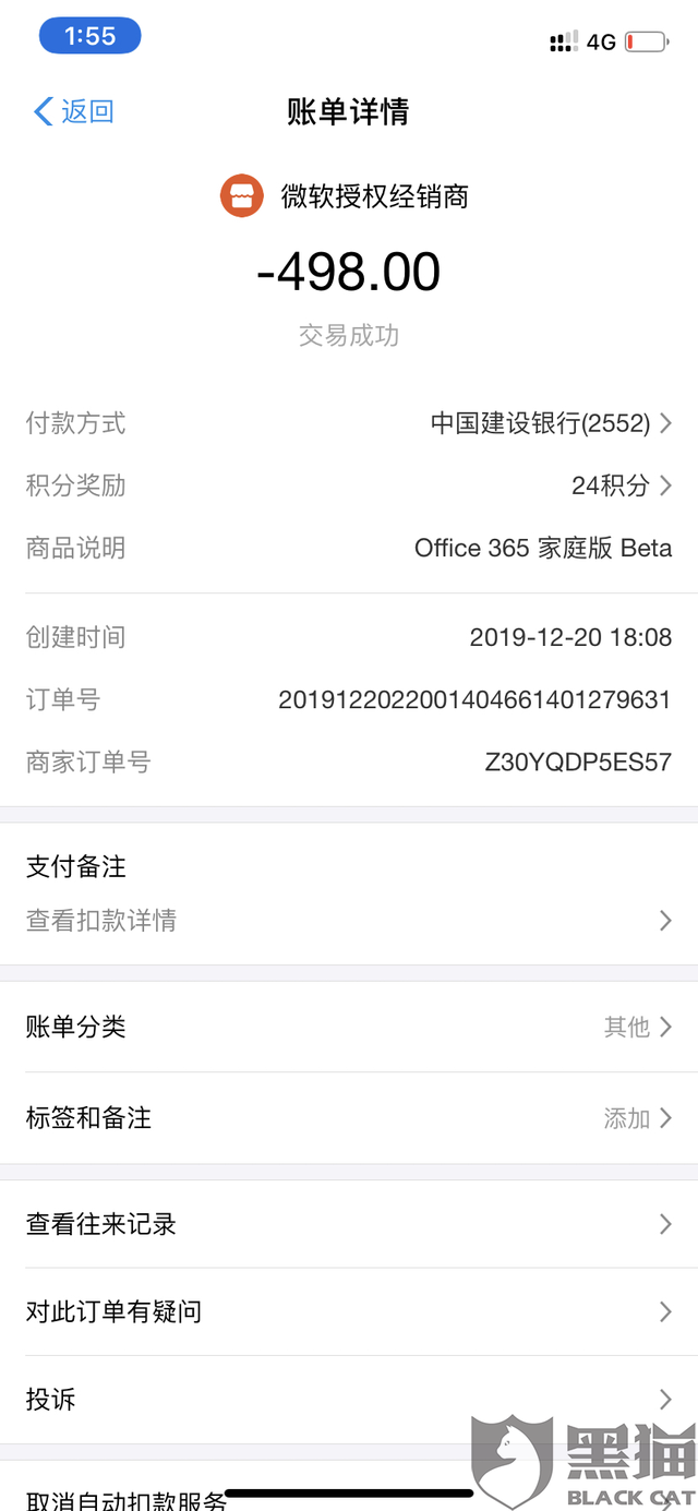 最新惠民代扣保险258元如何退款方法分析(最方便真实的昆明惠民保自动扣费怎么退款方法)