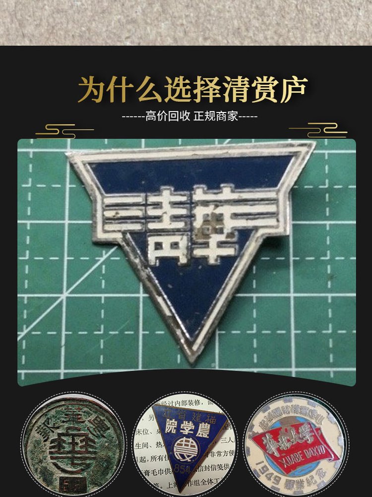 最新50年纪念章回收价值方法分析(最方便真实的昆明50年纪念章价格方法)