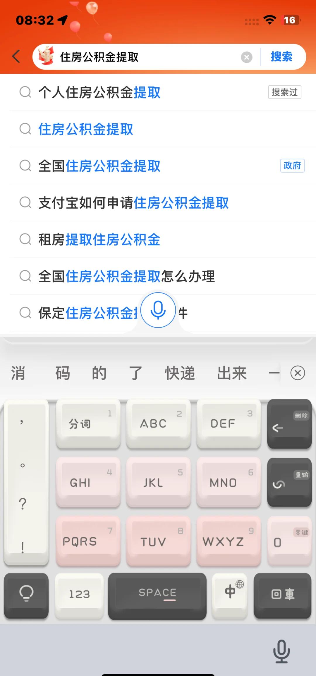 最新公积金卡怎么查询方法分析(最方便真实的昆明公积金卡怎么查询绑卡电话号码方法)