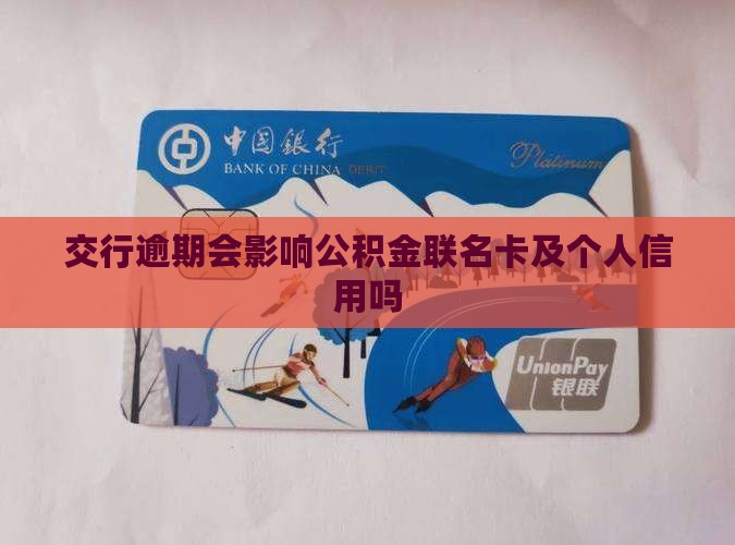 最新公积金卡剩余的钱会过期吗方法分析(最方便真实的昆明公积金卡剩余的钱会过期吗怎么办方法)