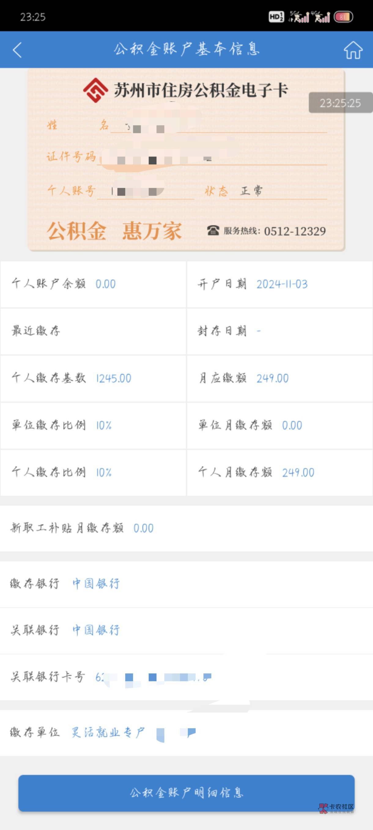 最新公积金卡剩余的钱会过期吗方法分析(最方便真实的昆明公积金卡剩余的钱会过期吗怎么办方法)