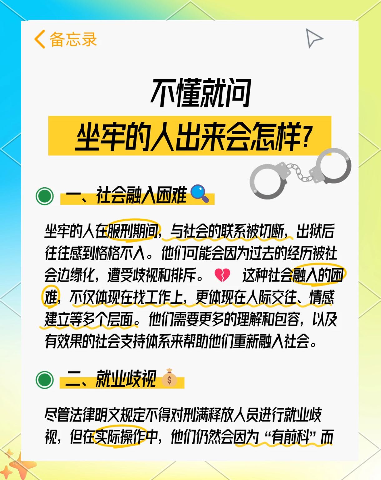 最新坐牢的人影响几代人方法分析(最方便真实的昆明坐牢的人影响几代人当兵方法)