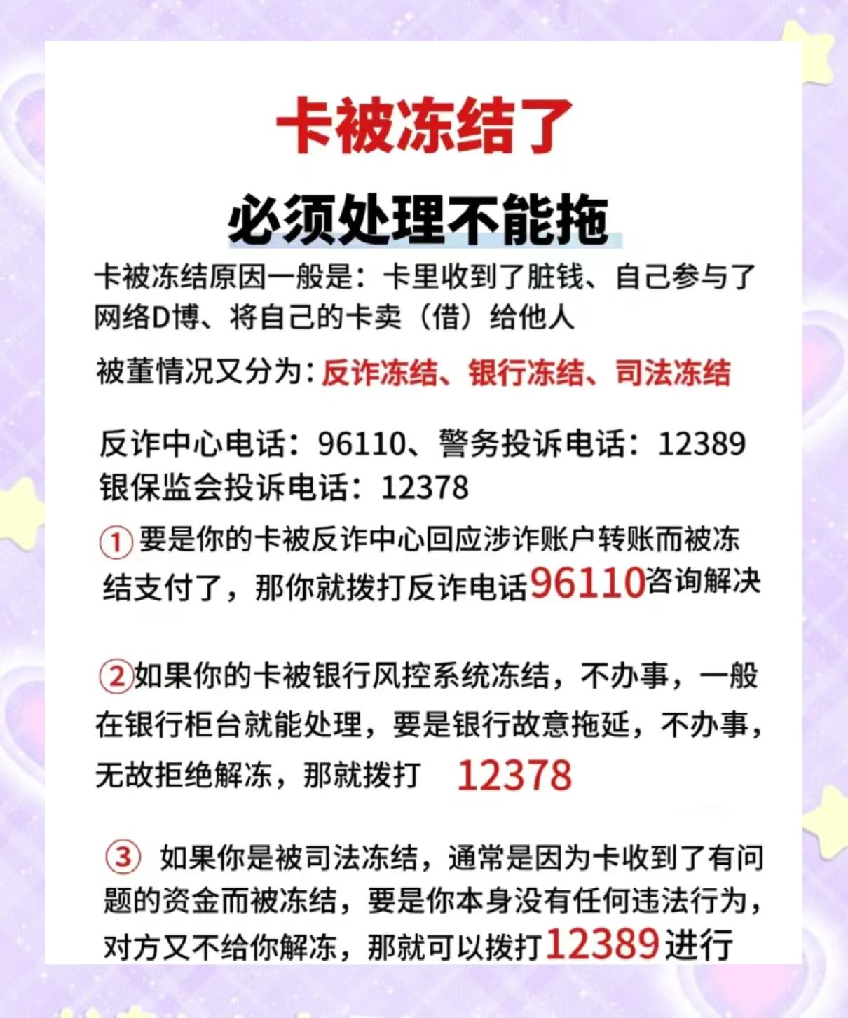 最新公积金卡的银行卡会被法院冻结吗方法分析(最方便真实的昆明公积金卡的银行卡会被法院冻结吗怎么办方法)