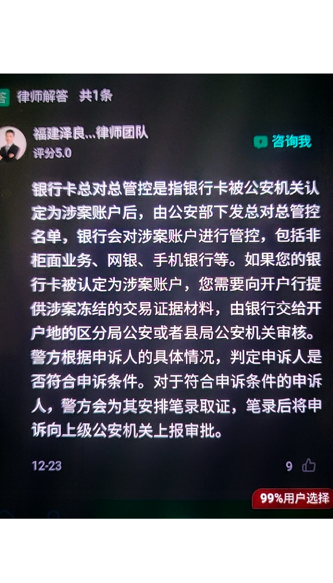 最新公积金卡的银行卡会被法院冻结吗方法分析(最方便真实的昆明公积金卡的银行卡会被法院冻结吗怎么办方法)