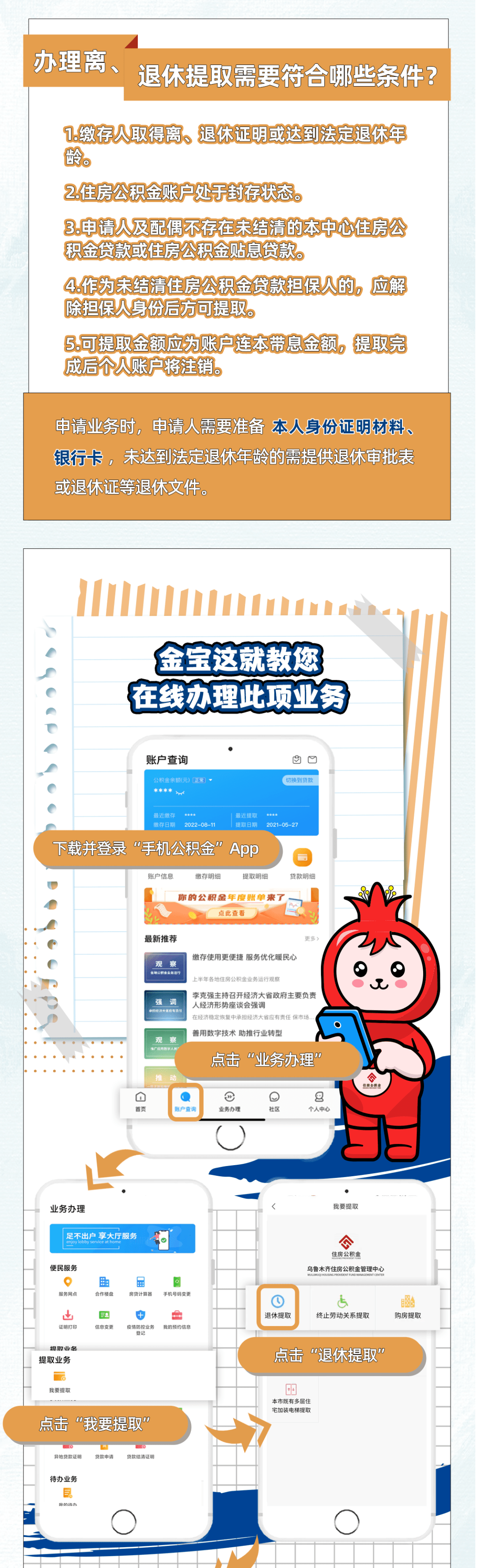 最新公积金小额提取代办200以内方法分析(最方便真实的昆明公积金怎么小额提取方法)