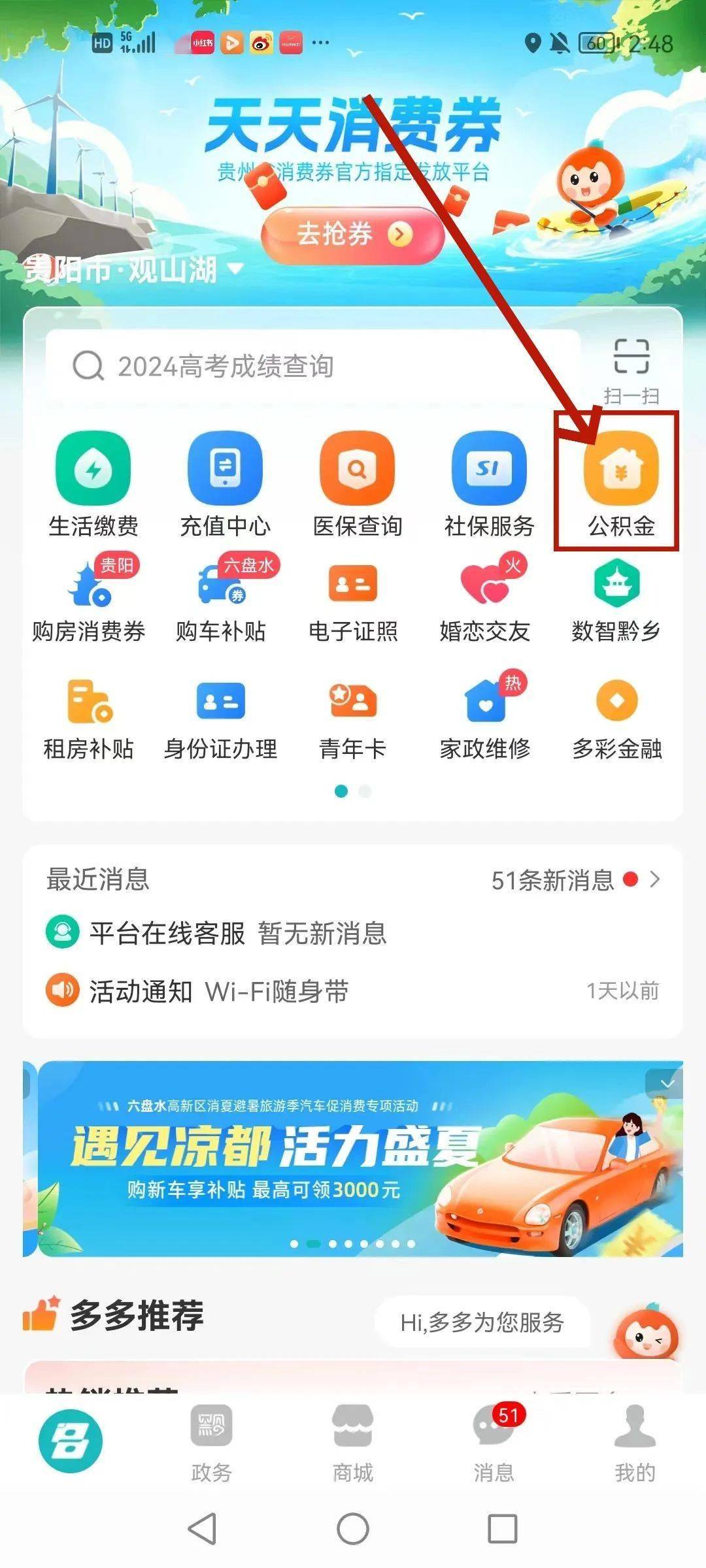 最新公积金卡24小时套取微信方法分析(最方便真实的昆明公积金怎么用微信取出来方法)