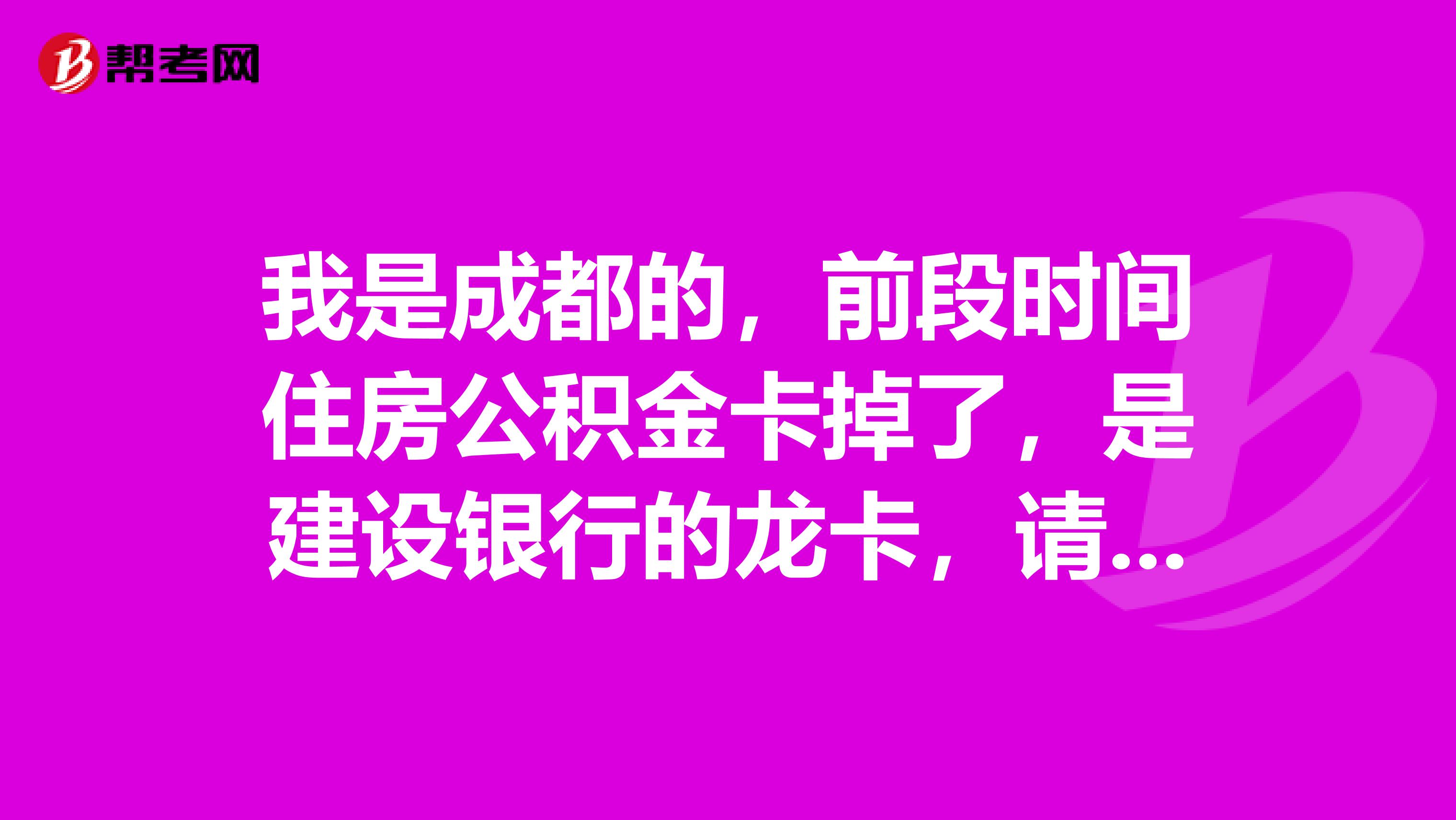 最新电子公积金卡会过期吗方法分析(最方便真实的昆明电子公积金卡怎么用方法)